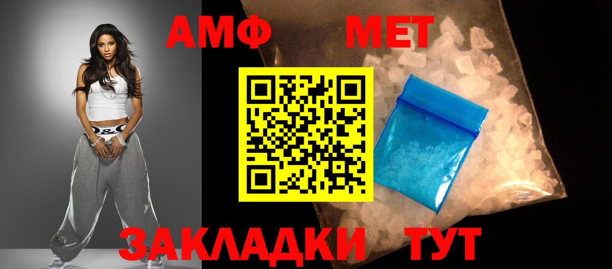 Amphetamine  Вход с VPN  Алексин  Амфетамин  Амфетамин VHQ 