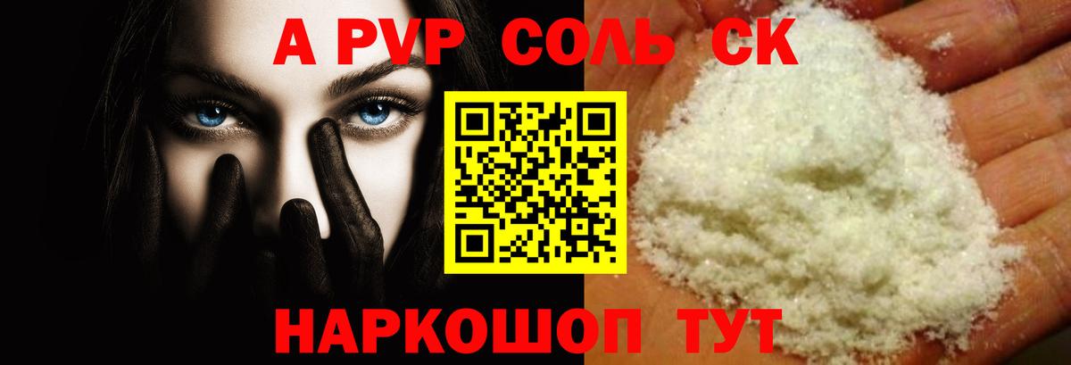 Alpha-PVP СК Алексин