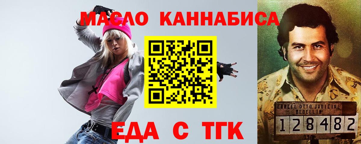 Алексин  Печенье с ТГК конопля  Вход с VPN 