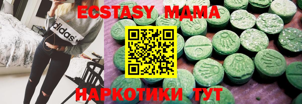 Экстази 280мг Алексин