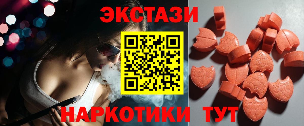 Ecstasy  Экстази ешки  Экстази MDMA  Вход с VPN  Алексин 
