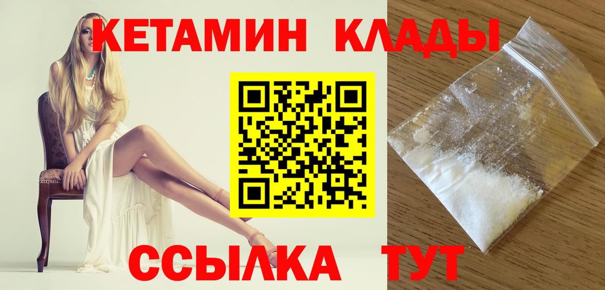 КЕТАМИН ketamine  Вход с VPN  КЕТАМИН ketamine  Алексин 
