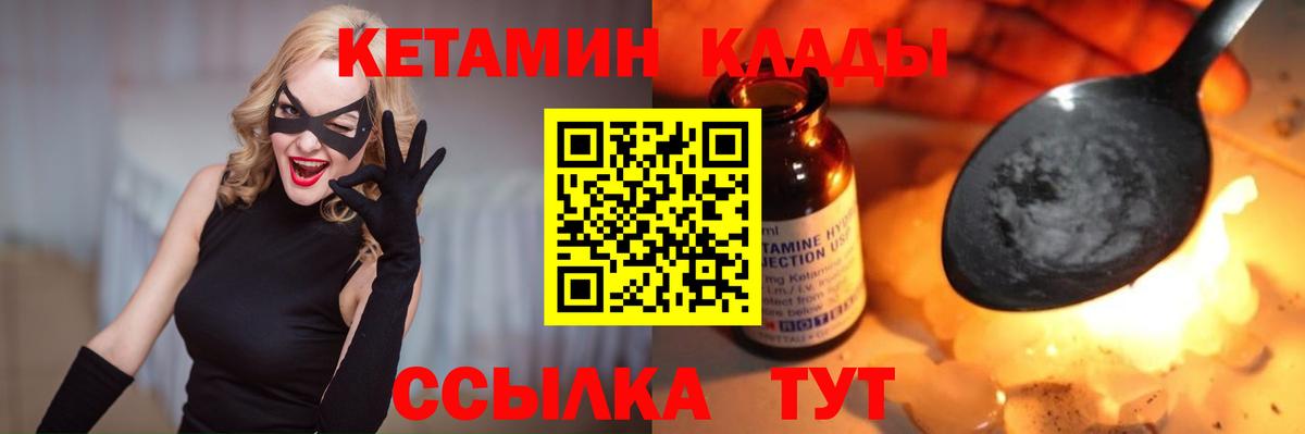 КЕТАМИН VHQ Алексин