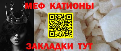 меф Абакан