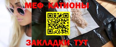 меф Абакан