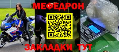 меф Абакан