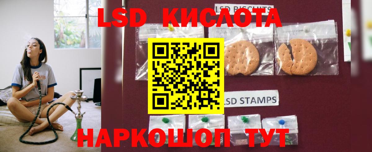 LSD-25 экстази кислота Алексин
