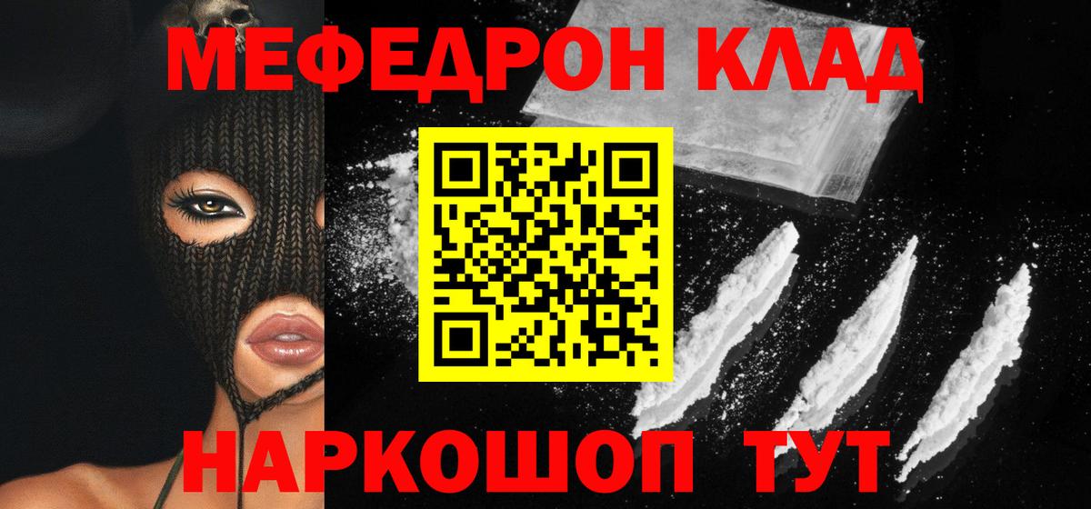 Алексин  Меф  Вход с VPN  МЕФ VHQ  omg как войти  МЕФ 4 MMC 