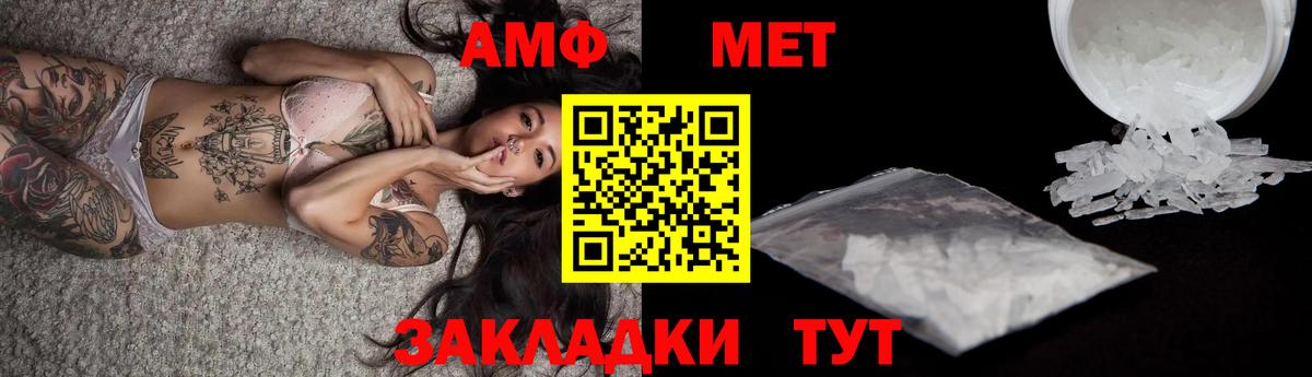 Первитин Methamphetamine Алексин