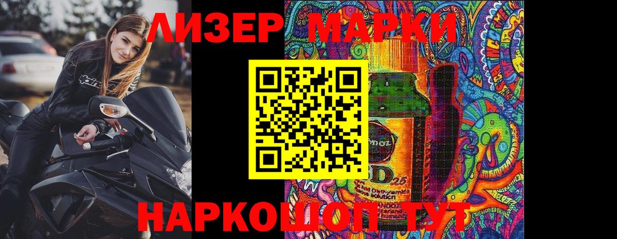 Марки N-bome 1,8мг Алексин
