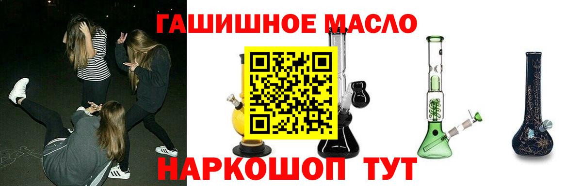 ТГК вейп Алексин
